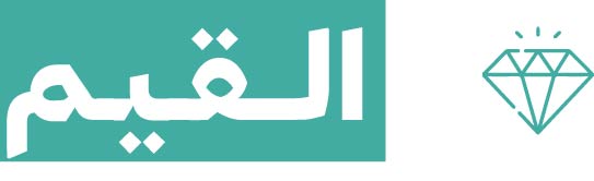 القيم
